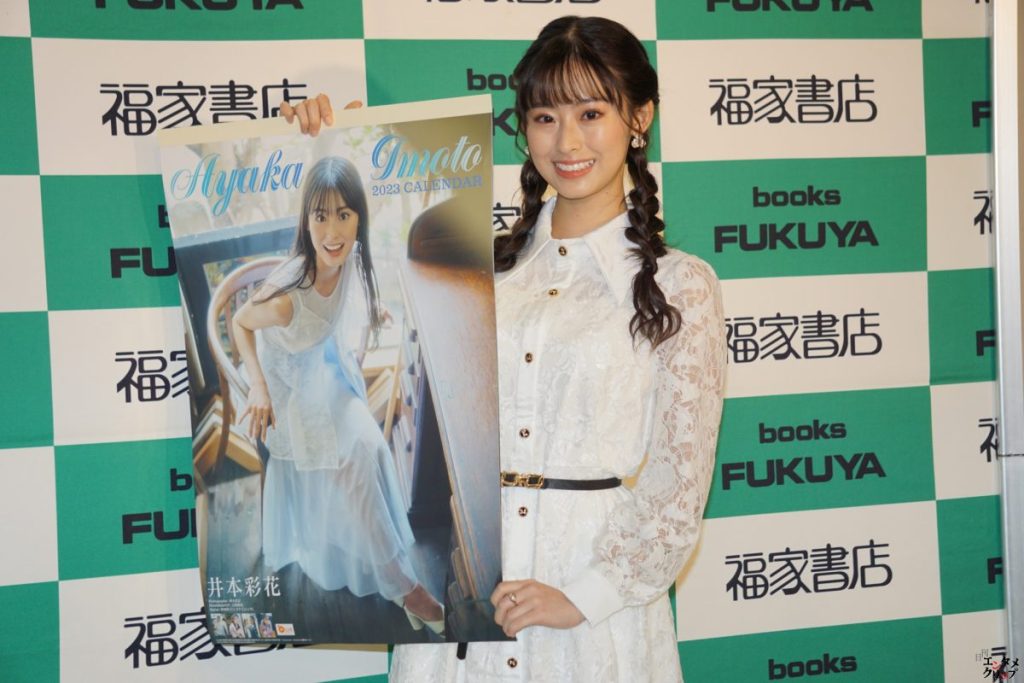 Pameran majalah gravure Ayaka Imoto